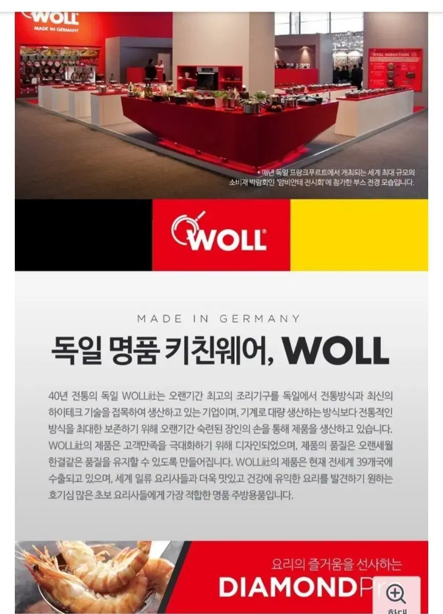 (새상품)WOLL냄비 5종셋트=박스X